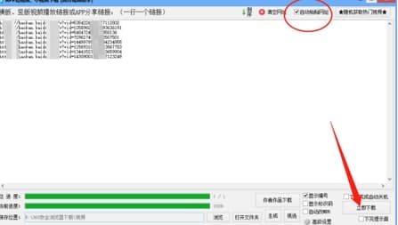 妙手短视频无水印采集软件简介