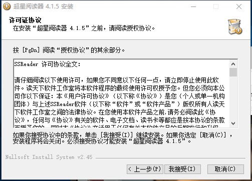 超星浏览器（SSReader）安装使用教程