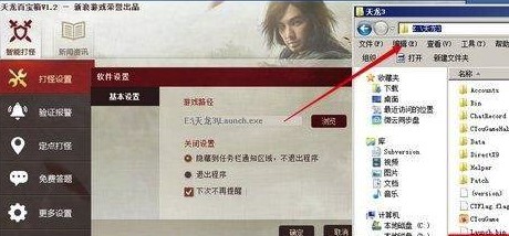 天龙百宝箱使用技巧介绍