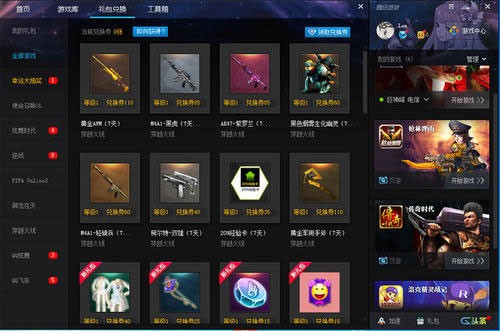 英雄联盟官方助手使用查询方法