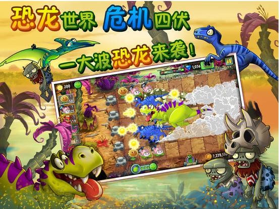 植物大战僵尸2pc解锁顺序方法介绍