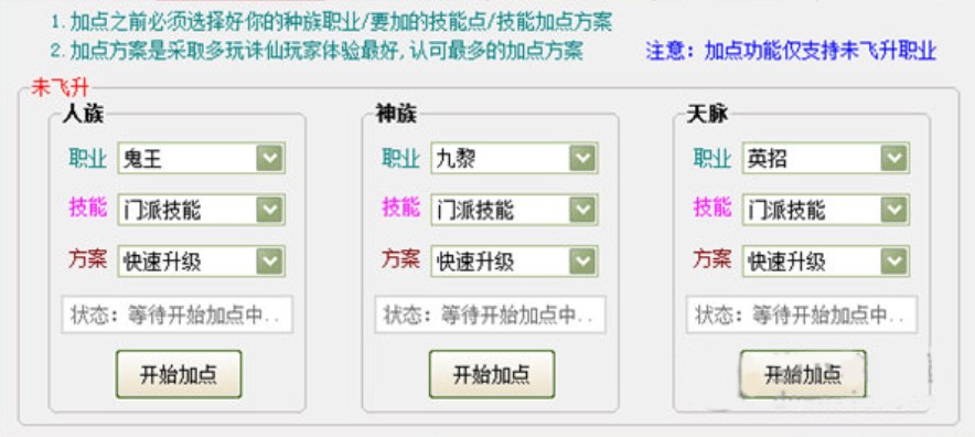 诛仙炼器外挂（诛仙炼器辅助盒子）使用说明