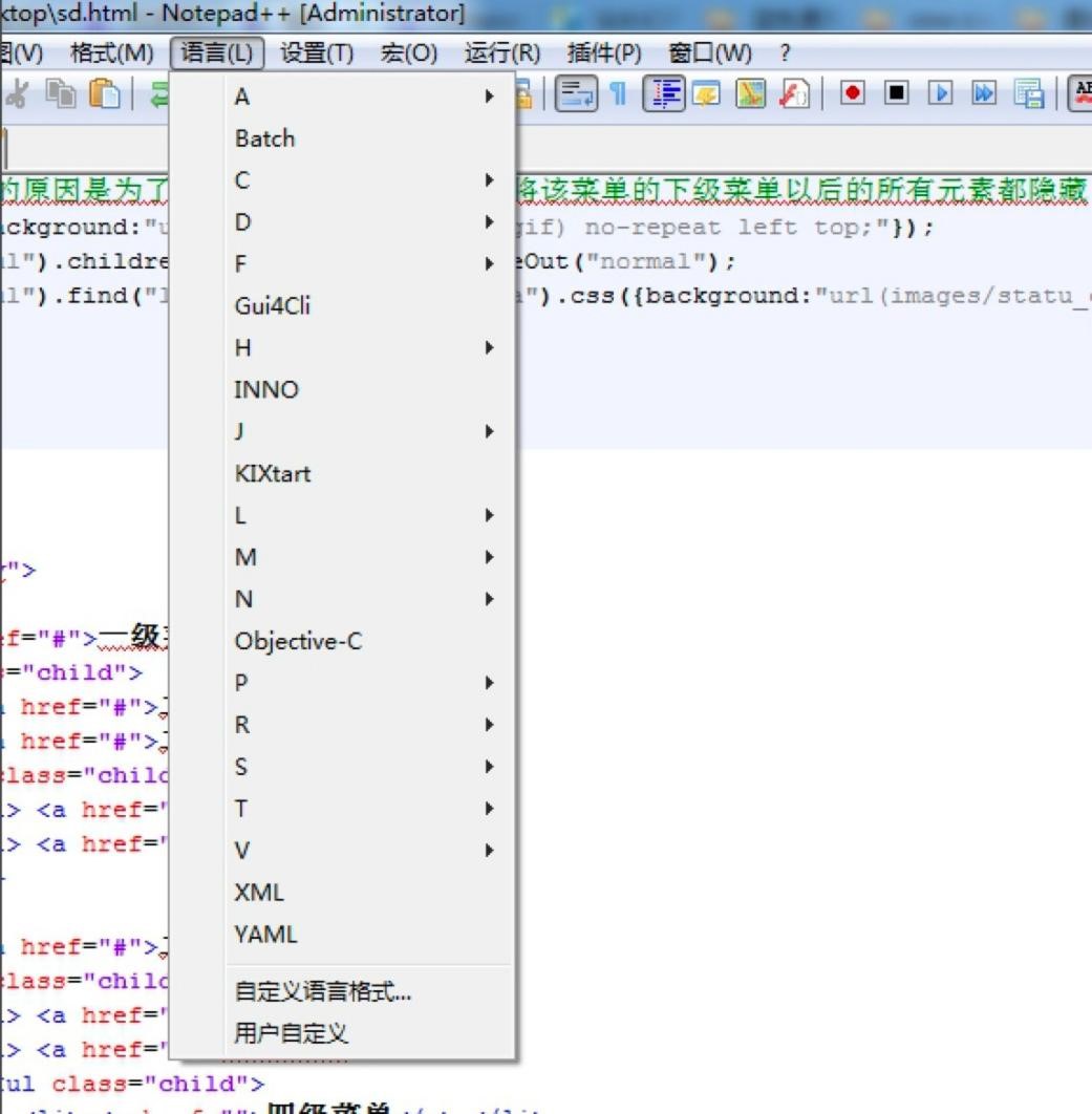 Notepad ++中文版功能特色及常用快捷键介绍