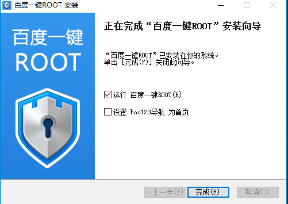 百度一键ROOT电脑版功能特色介绍及详细安装教程