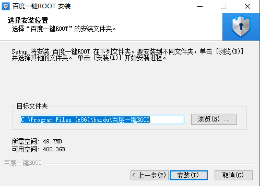百度一键ROOT电脑版功能特色介绍及详细安装教程
