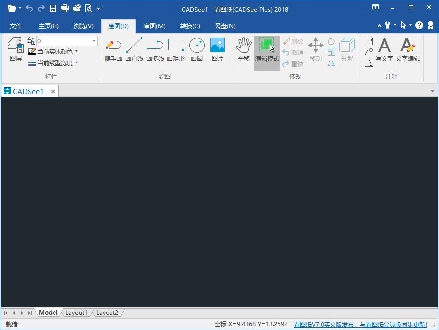 看图纸DwgSeePlus功能特色详细介绍及免费下载