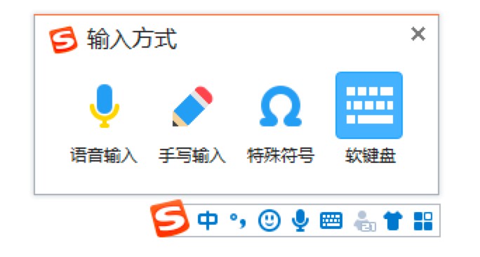 搜狗拼音输入法的功能特色详细介绍及官方下载