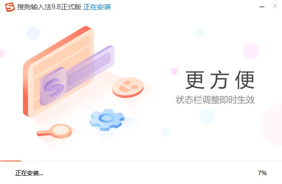 搜狗输入法基本内容介绍及电脑版的详细安装教程