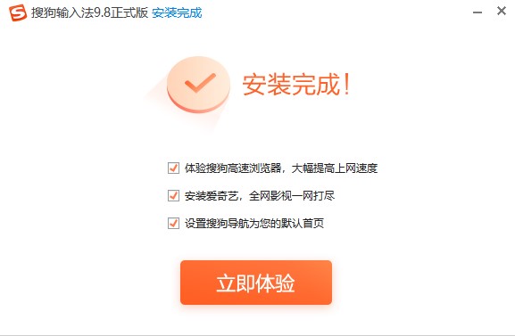 搜狗输入法基本内容介绍及电脑版的详细安装教程