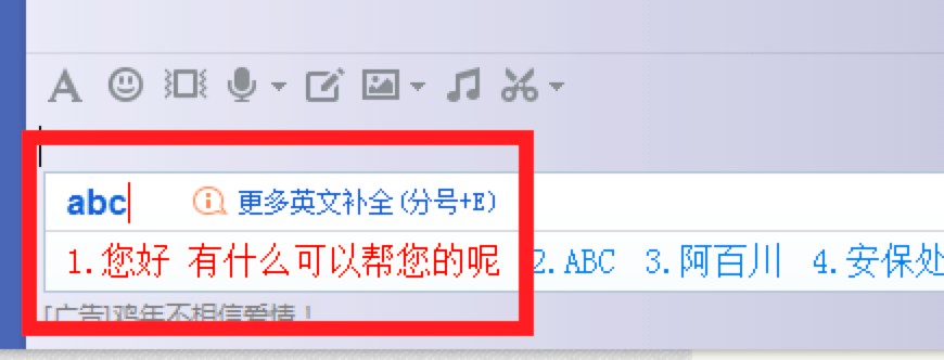 搜狗输入法使用教程，搜狗输入法设置快捷语的详细教程