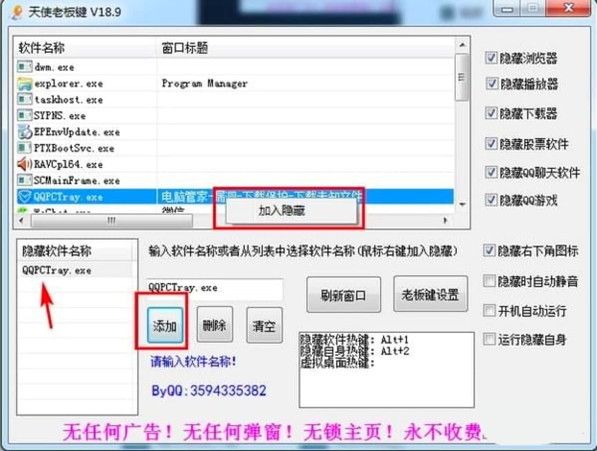 天使老板键的功能特色介绍及使用注意事项