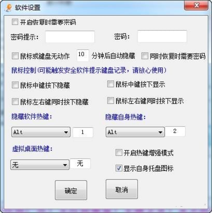 天使老板键的功能特色介绍及使用注意事项