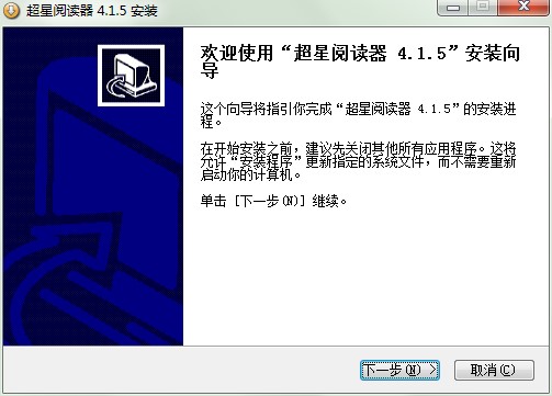 超星浏览器如何安装？超星浏览器安装教学