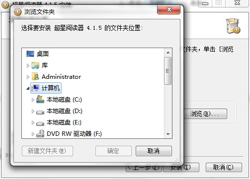 超星浏览器如何安装？超星浏览器安装教学