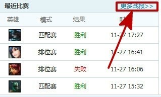 多玩英雄联盟盒子新手使用图文教程