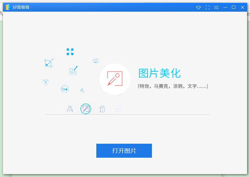 好图看看功能特点和安装教程