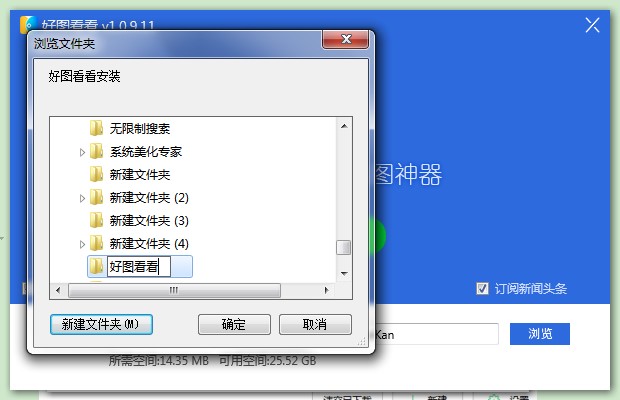好图看看功能特点和安装教程