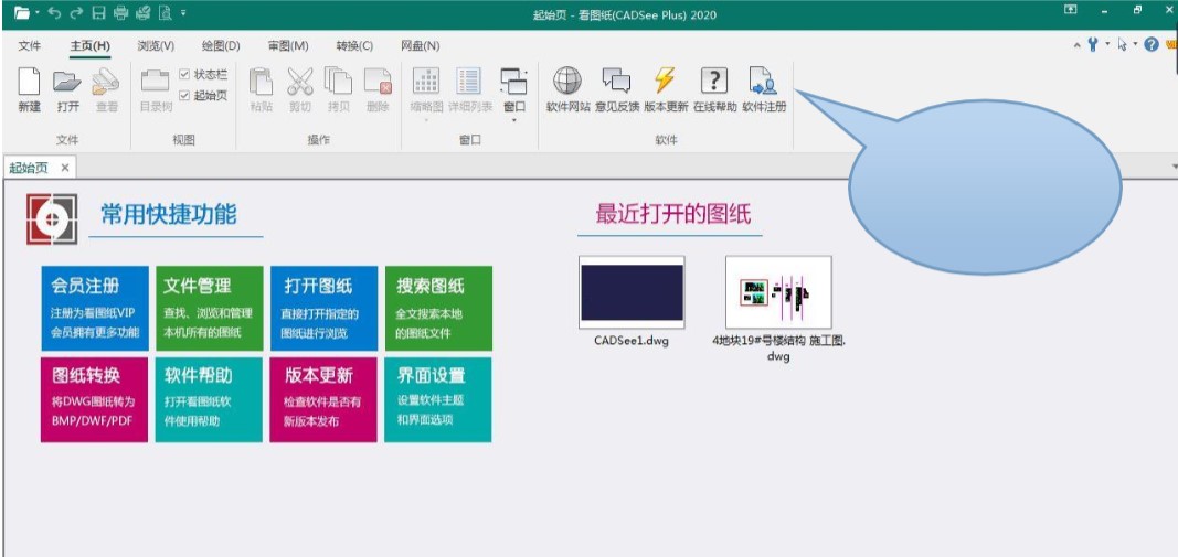 看图纸使用帮助—图纸搜索教程