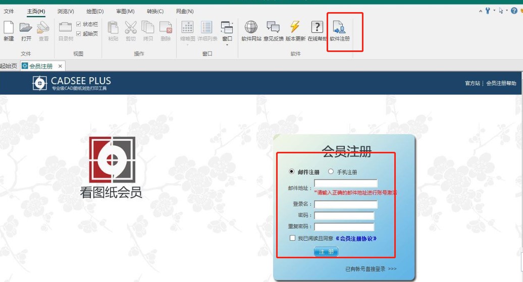 看图纸使用帮助—图纸搜索教程