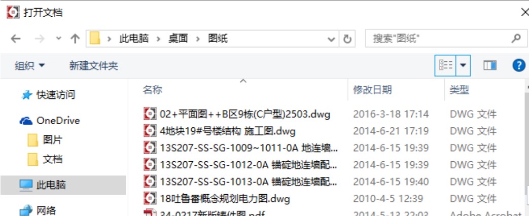 看图纸使用帮助—图纸搜索教程