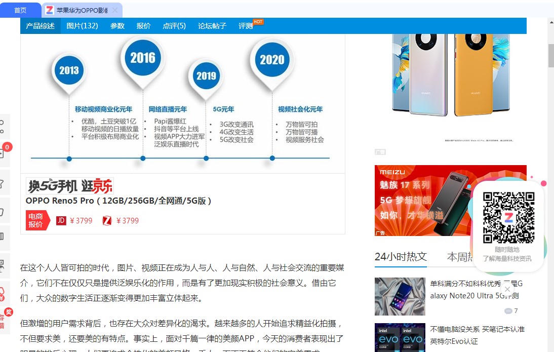 秒懂手机刷机助手下载使用教程