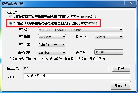 3GP/MP4视频转换大师剪切合并3gp视频教学