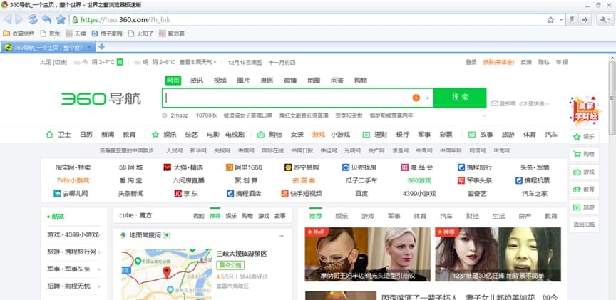 世界之窗浏览器极速版使用教程