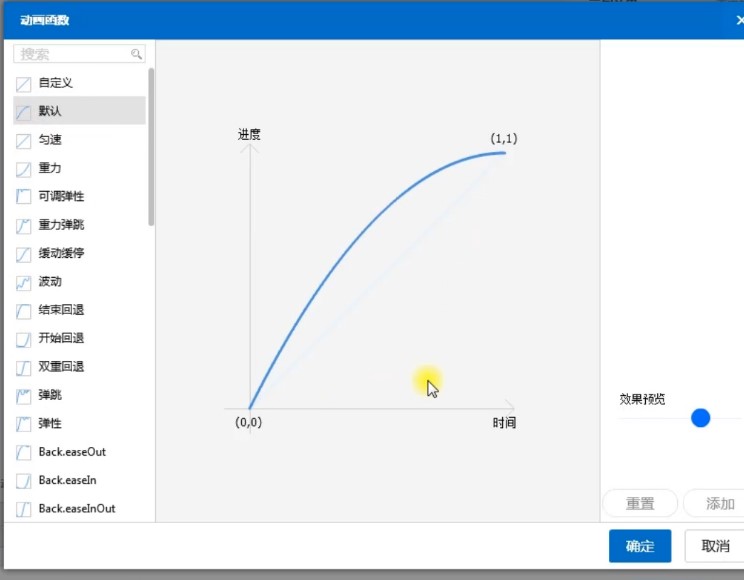 万彩动画大师自定义动画使用教程