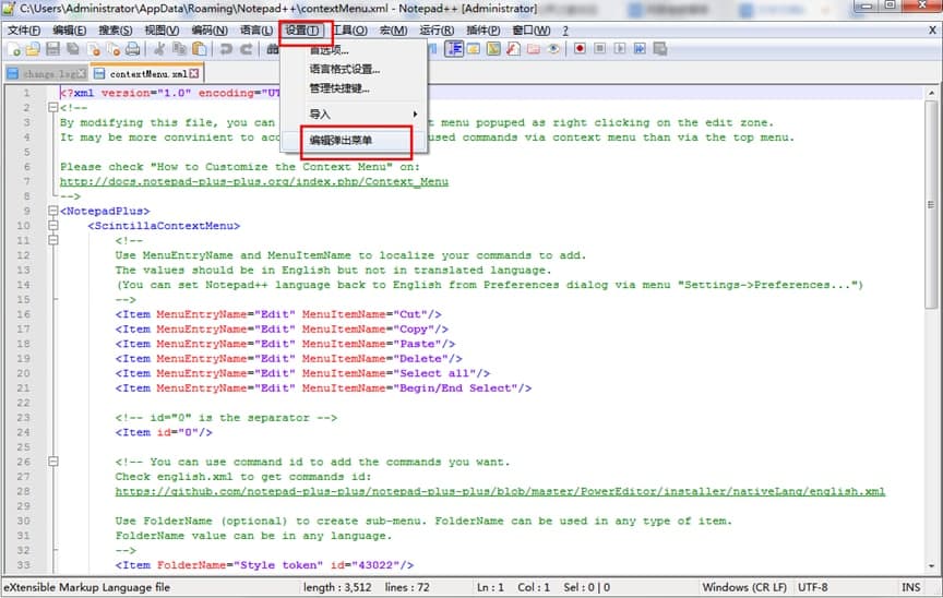 Notepad++编辑配置文件教程