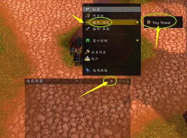 网易有爱魔兽插件使用常见问题