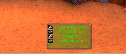 网易有爱魔兽插件使用常见问题
