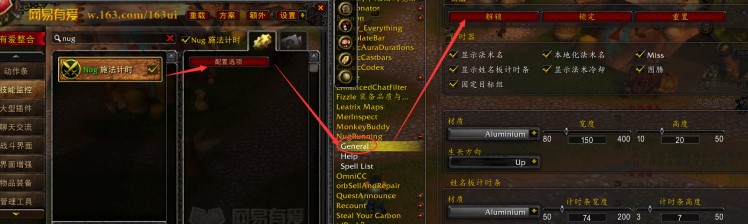 网易有爱魔兽插件使用常见问题