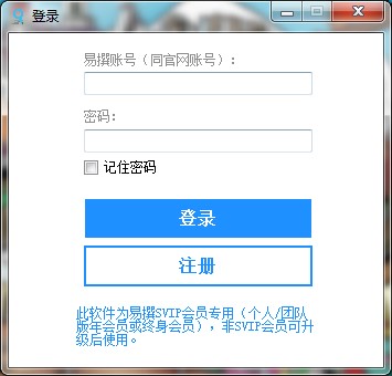  易撰视频下载器使用教程