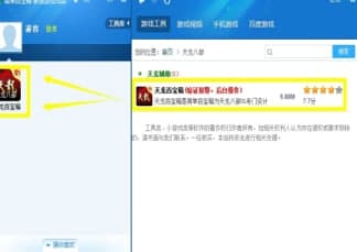 怎么使用天龙八部百宝箱