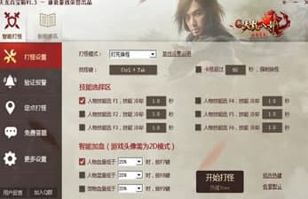 怎么使用天龙八部百宝箱