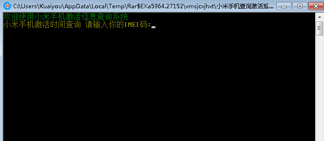 小米手机怎么查询激活时间