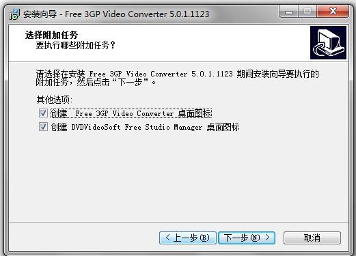 3gp格式视频下载（3GP视频转换软件）安装使用教程