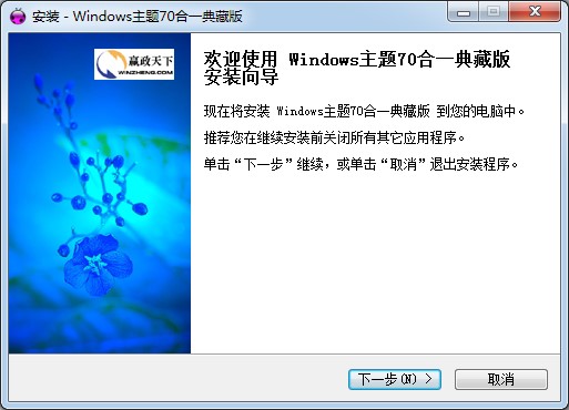 xp仿win7透明主题安装方法