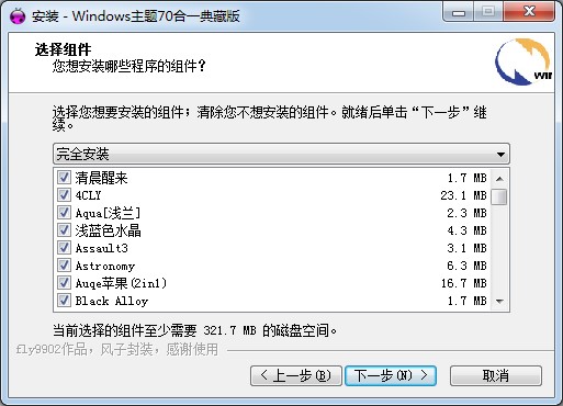 xp仿win7透明主题安装方法