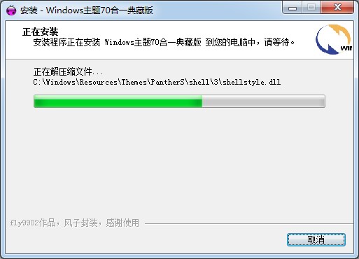 xp仿win7透明主题安装方法