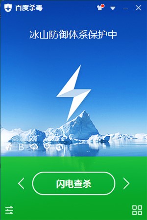 百度在线杀毒（百度杀毒方法）介绍与使用