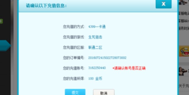 生死狙击刷金币软件及生死狙击刷金币教程