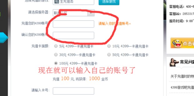 生死狙击刷金币软件及生死狙击刷金币教程