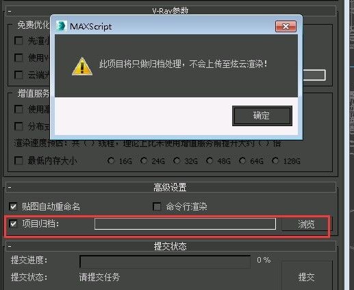 炫云（炫云云渲染软件）急于渲染出图方法介绍