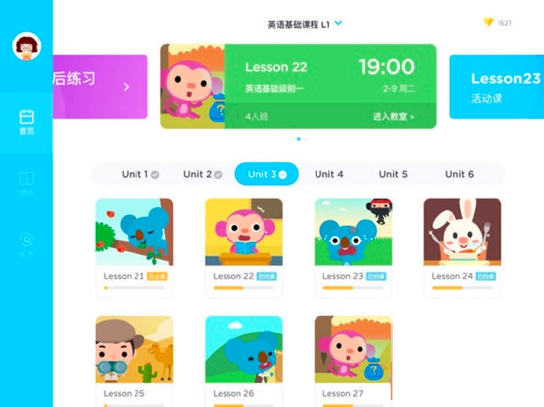 久趣英语客户端中的收费方式及课程级别选择的方式