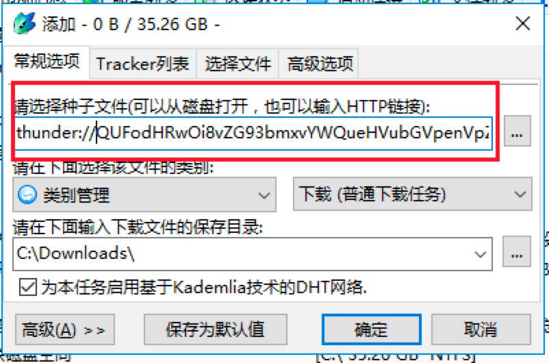 比特精灵(BitSpirit)新建文件的下载方法详细介绍