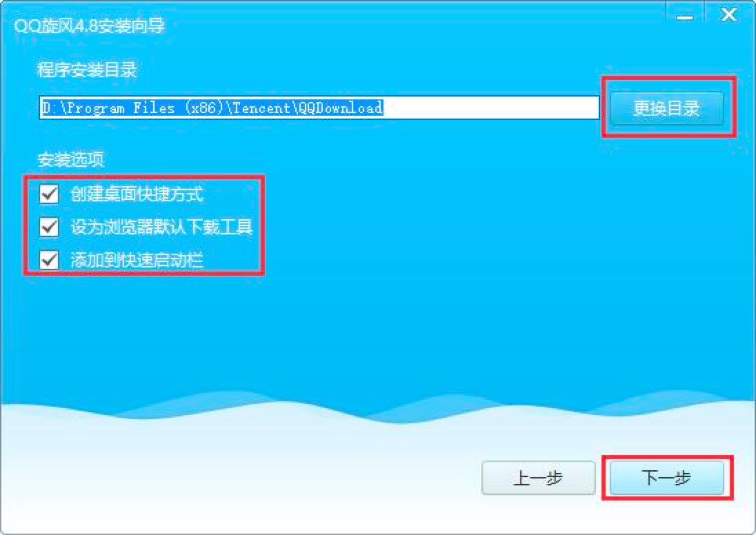 QQ旋风下载工具功能特色介绍及详细安装教程