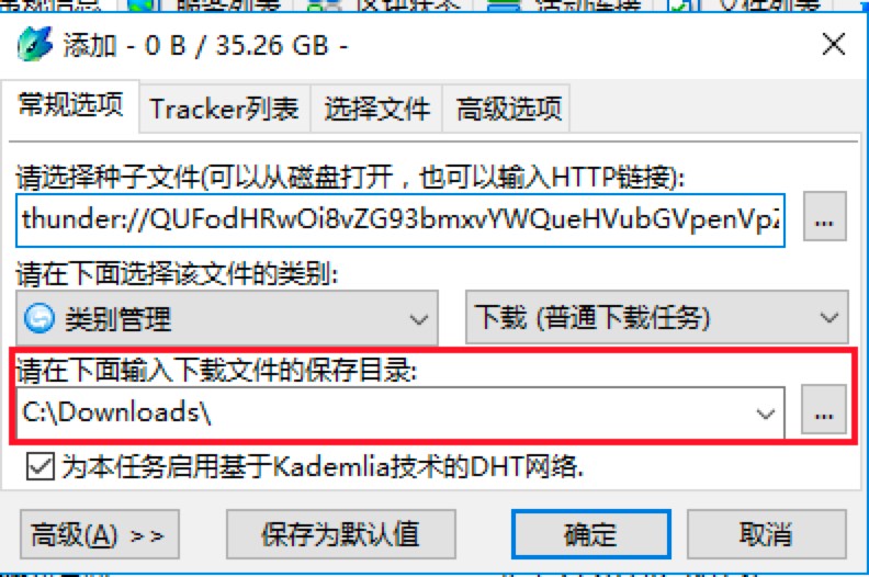 比特精灵(BitSpirit)新建文件的下载方法详细介绍