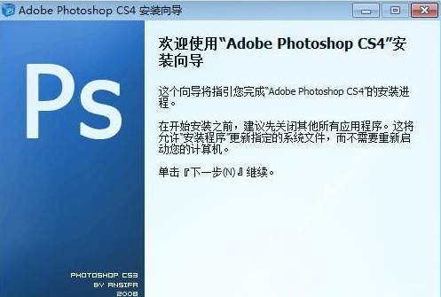 Adobe Photoshop CS4新用户使用指南