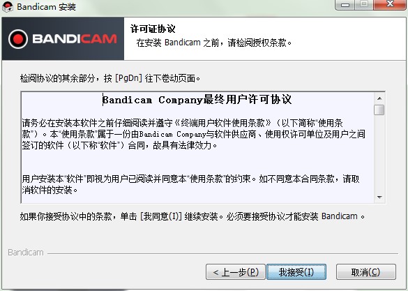 Bandicam班迪录制工具怎么样？如何安装到电脑